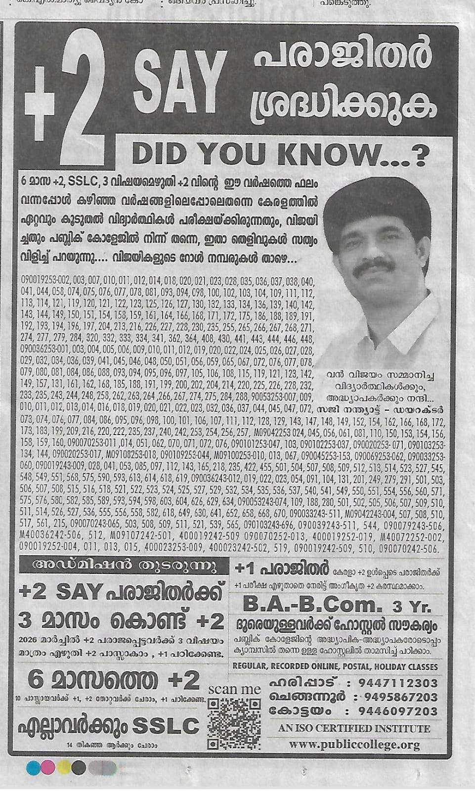 Public College News Clipping 1