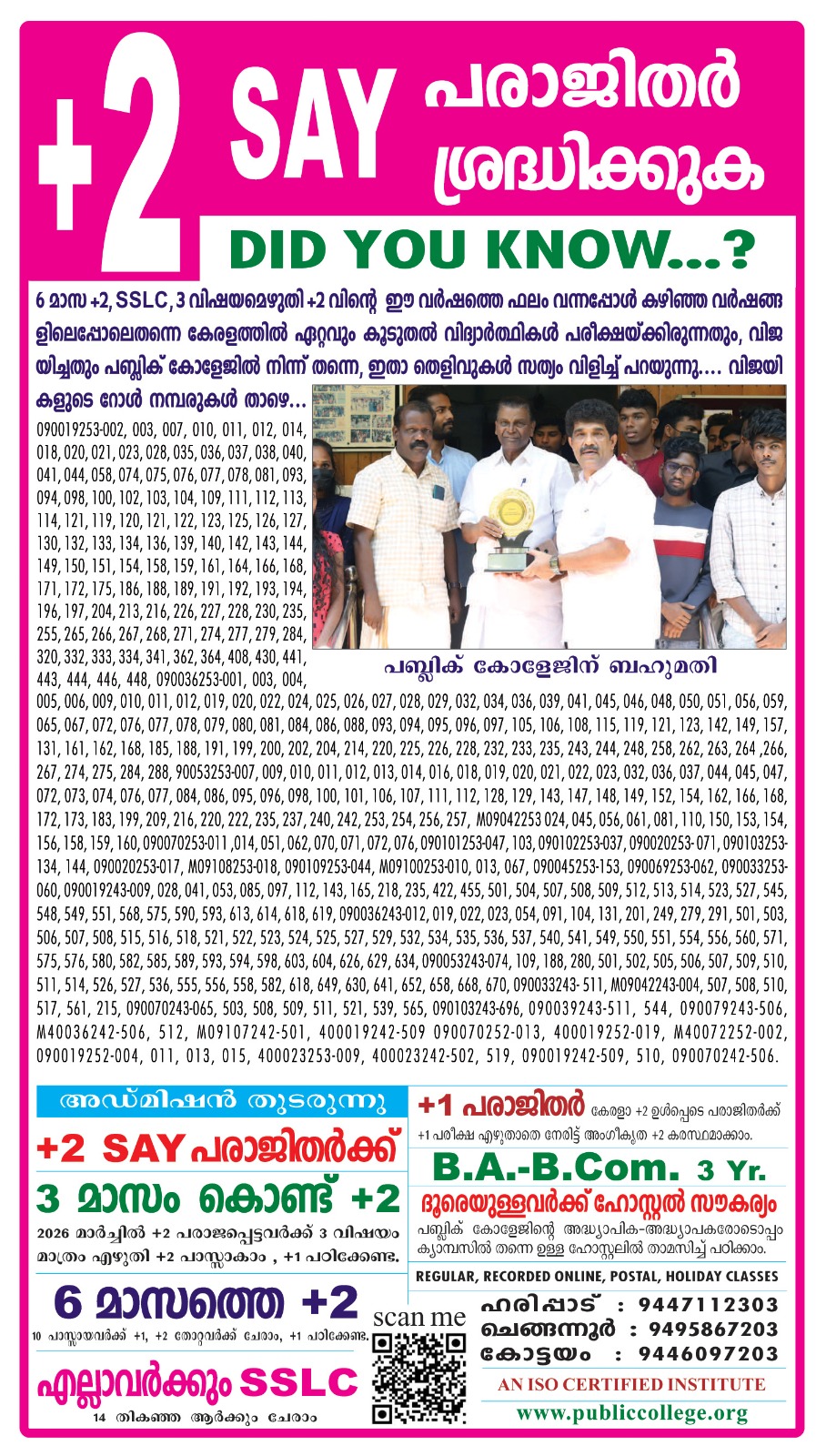 Public College News Clipping 2